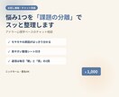 悩み1つアドラー心理学で整理イライラがスッとします ココナラのチャットで対応！個人情報の入力必要ありません！ イメージ1