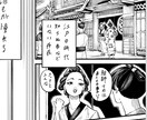 短めのショート漫画から何でも受け付けています 実務経験のある高クオリティな漫画家やイラストをご提供致します イメージ3