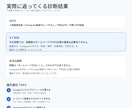 1000円でHP制作の「次にやること」がわかります AIで迷い解決！HP制作のモヤモヤ全部整理します イメージ8