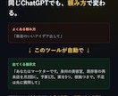 出力が良いプロンプト作成を自動化するツール渡します 雑なお願いが、成果の出るAI指示に変わります イメージ2