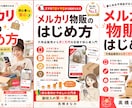 売れる電子書籍・Kindle表紙を制作します 格安で埋もれない読まれる表紙をプロがデザインします イメージ7
