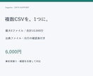 複数CSVを一つに結合し出典を整理します 元ファイルと行の出典を残してまとめます イメージ1