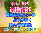 あなたの恋愛をお導きいたします 【引き寄せ占い師レンカの3つの占術で未来を変える！】 イメージ1