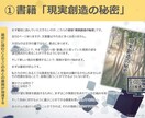 認識革命～今の現実に疑問を持つ方におすすめします 現実創造の仕組みを丁寧に解説。望む人生を歩むための教科書です イメージ2