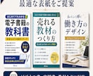 電子書籍の表紙を制作します 内容の魅力が伝わる表紙に整えます イメージ2