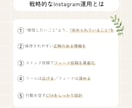 WebマーケターがInstagramを運用します 「フォロワーに何を届けるか」に拘ったアカウント運用をお約束 イメージ3
