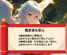 天使様の言霊で今月の運勢を導きます 2026年の流れを踏まえ、今のあなたに必要な運勢をお届け♡ イメージ8