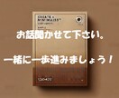 仕事、職場での悩み全て聞きます まずは気軽に話してください。悩みの本質見極めます！ イメージ1