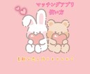 マッチングアプリでいい恋愛のコツ教えちゃいます アプリは怖いという人いい人と出会っていい恋愛しませんか？ イメージ1