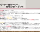 店舗オーナー様必見！リピーター集客方法教えます SNSを使って無料で集客する方法をお教えします。 イメージ4