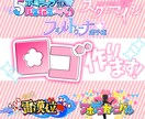 ポップでかわいいロゴ作ります VTuber案件実績多数！いろんなジャンルご相談ください イメージ1
