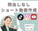 講師・コーチ専門】伝わるショート動画制作します あなたの想いを“ショート動画”で形にしますCanva無料OK イメージ1