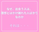理想のステータスのある方との出会いを導きます 自分自身のレベルを上げて、理想のお相手との出会いを応援します イメージ3