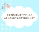 教員免許×療育・保育士ママ|子育ての悩みに答えます 1通完結・育児相談|子ども|イライラ|発達|ストレス|不安 イメージ2