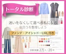 大人世代対応｜パーソナルカラー｜顔｜骨格診断します 女性誌特集２万名★あなただけの専用カルテで似合うを徹底解説★ イメージ1