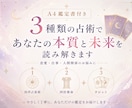 鑑定書作成★3つの占術で才能・運勢・質問　占います 西洋占星術（ホロスコープ）・四柱推命・カード占い イメージ1