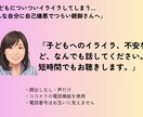 子どもへのイライラ、不安など短時間でもお聴きします 学童支援員としての経験を生かした子育て相談・対話 イメージ1