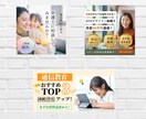 売り上げを伸ばすバナー制作します 低価格で高品質なバナーを制作いたします１ イメージ4