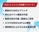 丸投げOK!集客用ホームページ制作します 長年の集客ノウハウ!面倒な原稿も画像もすべてプロにお任せ イメージ8