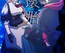 サムネイル・イラスト描きます 1枚絵など描きます！サムネイルなどに イメージ2