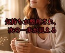 恋愛占い｜彼は恋愛対象か本音と今後を占います 彼の本音とあなたへの本気度を読み解きます イメージ4