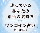 迷っているあなたの本当の気持ちを読み解きます 決められない時、心の奥にある本音をカードで見つけます イメージ1