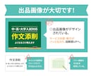 低価格高品質★パッと伝わるココナラ商品画像作ります 魅力を一目で伝えるサムネイル画像【修正無制限】で仕上げます！ イメージ4