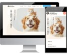 ペット業界に特化した本格WEBページを作成します 集客・信頼に繋げる“導線重視”のホームページを丁寧に制作！ イメージ2