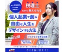 パッと目を引くバナー＆ヘッダー画像をお作りします 心に響くデザインで、あなたのビジネスをもっと魅力的に！ イメージ5
