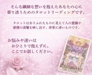 恋愛｜お相手の本音を読み展開お伝えします 霊感タロットで解き明かす彼の本音をズバリ イメージ4