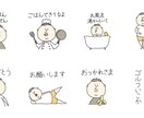 ゆるいイラスト描きます シンプルでかわいい癒し系イラスト イメージ9