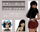 おしゃれで個性的⭐︎SNSアイコン・似顔絵描きます SNS映え◎アイコン・ヘッダーにぴったりの女の子イラスト！！ イメージ1