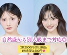 2枚で1000円！別人or垢抜け加工します 【各写真3回まで無料】清潔感・垢抜け・身バレ防止を叶える♡ イメージ1