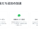 ココナラ最安級でLINE構築します 運用代行3ヶ月無料｜集客導線までサポートいたします。 イメージ2