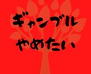 パチンコ&パチスロ関連の愚痴や自慢話を聞きます 辛い気持ちを楽にするお手伝いします イメージ1