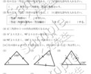 中学数学【三角形】の集中講座を行います 全４回の講座で基礎から演習まで「三角形」をすべて教えます！ イメージ4