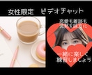 会話をもっと自由に楽しく♡一緒におはなし練習します 【女性限定】恋愛から雑談まで！沈黙を味方に！楽しく練習しよ♡ イメージ1