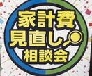お子さんから大人までお金に関することを教えます いまさら聞けないお金のこと、知りたくなったらまずはご連絡を イメージ1