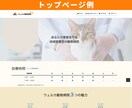 個人事業向け！集客できるホームページを制作します 予算を抑えたい個人事業主様のためのWebサイト制作！ イメージ8