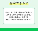 LINE公式アカウントの友だち増やします 公式LINEの友だちを簡単に増加！ イメージ9