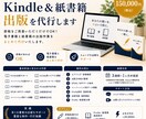 Kindle電子書籍＆紙書籍出版を代行します 電子書籍と紙書籍ペーパーバックを同時に制作＆出版します イメージ1