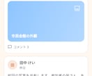 会員投稿アプリを作ります ログインからコメントまでを高速Web納品 イメージ4