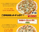 ポップでわかりやすいメニューを制作します 個人店様のこだわり形にします！ イメージ4