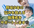野球未経験者のママ・パパをサポートします 子どもと一緒に成長！野球初心者保護者を応援します イメージ4
