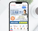 クリック率UP!!魅力が伝わるWeb画像制作します サービスや商品の価値が伝わるバナー/ヘッダー/SNS広告 イメージ4