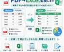 事務経験者が正確・丁寧にデータ入力します 製造業で培った正確性を活かし、丁寧に対応いたします イメージ3