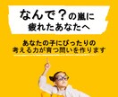 お子さんの「なんで？」に一緒に向き合います 答えを渡さず考える力を育む問い返し イメージ1