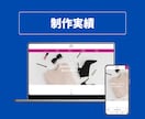 開設率100%！法人口座開設用ホームページ作ります 口座開設実績あり！丸投げで最短1日のスピード納品も可能！！ イメージ8
