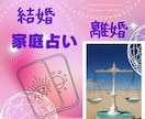 結婚のお悩み解決します 結婚や離婚について宇宙からのアドバイスを届けます。 イメージ1