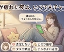 友達感覚のチャット♪愚痴や雑談、悩みお聴きます スマホ片手に話しませんか？友達みたいに何でも聴くよ！ イメージ3